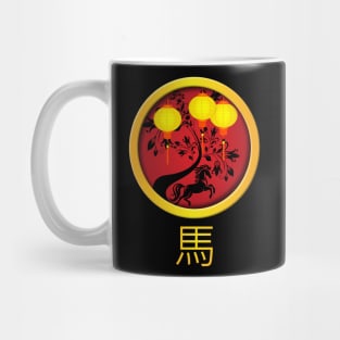 Elegant Chinese New Year Horse Gold Lanterns Mug